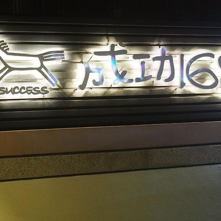 Successful 168 B&B Hualien Exterior foto