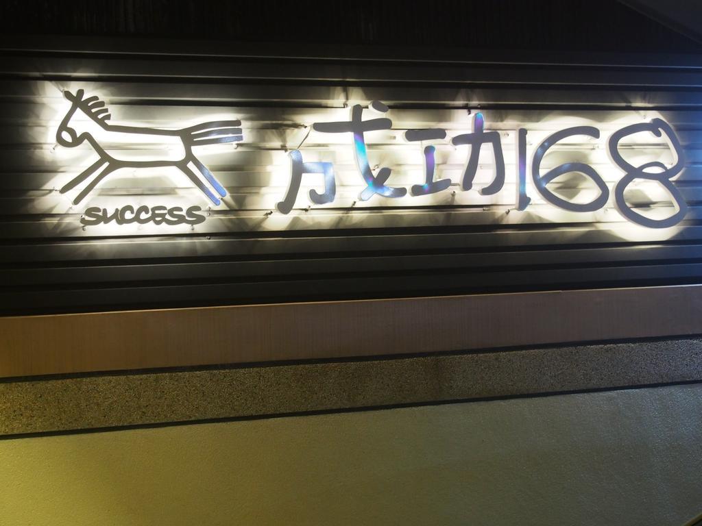 Successful 168 B&B Hualien Exterior foto